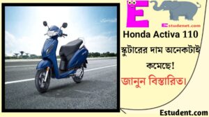 Honda Activa 110