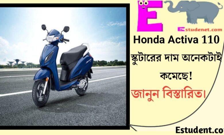 Honda Activa 110