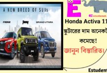 maruti suzuki SUV(মারুতি সুজুকি SUV)