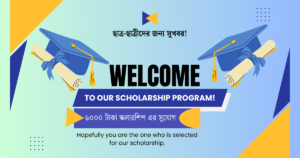 Scholarship opportunity of 6000 taka(৬০০০ টাকা স্কলারশিপ এর সুযোগ)