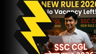 SSC CGL New Rules(SSC CGL নতুন নিয়ম)