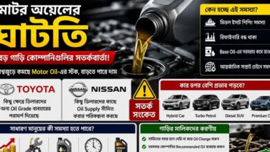 Motor Oil-এর ঘাটতি নিয়ে চিন্তায় বড় গাড়ি কোম্পানিগুলি