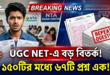 UGC NET 2026