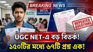 UGC NET 2026