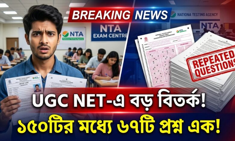 UGC NET 2026